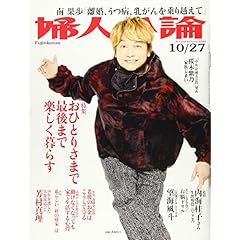 ライフスタイル 女性 雑誌 - ファッション雑誌ガイド